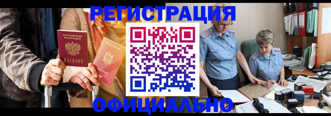 прописка штамп в Калязине